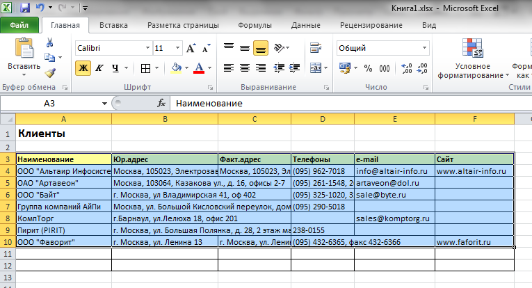 Выделение импортируемой области с контактами на листе Microsoft Excel